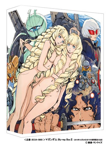 Amazon.co.jp: ∀ガンダム Blu-ray Box II : 朴ろ美, 高橋理恵子, 村田